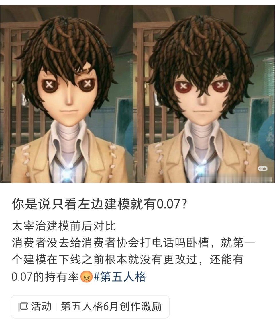 谁让这是太宰治啊虽然改之前看起来真的很好笑，但是大家都是冲着他买的嘛，俗话说娘不