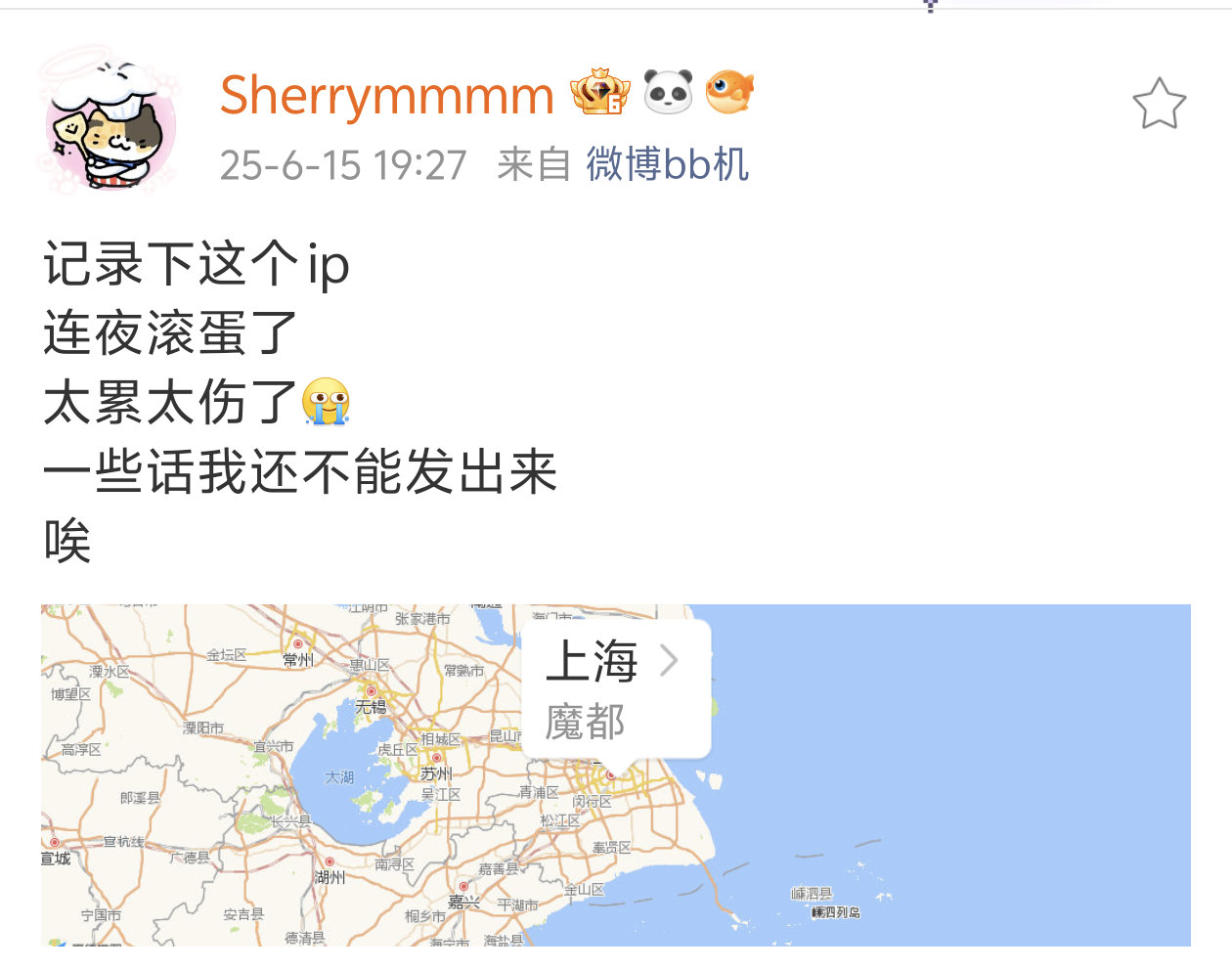 去年今日在上海很辛苦很命苦今年这个时候上海依旧下雨希望今年去上海一切顺利 