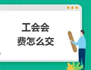 不少事业单位的工会，并不是单独设立的独立部门，大多挂靠合并在别的科室，像综合办、