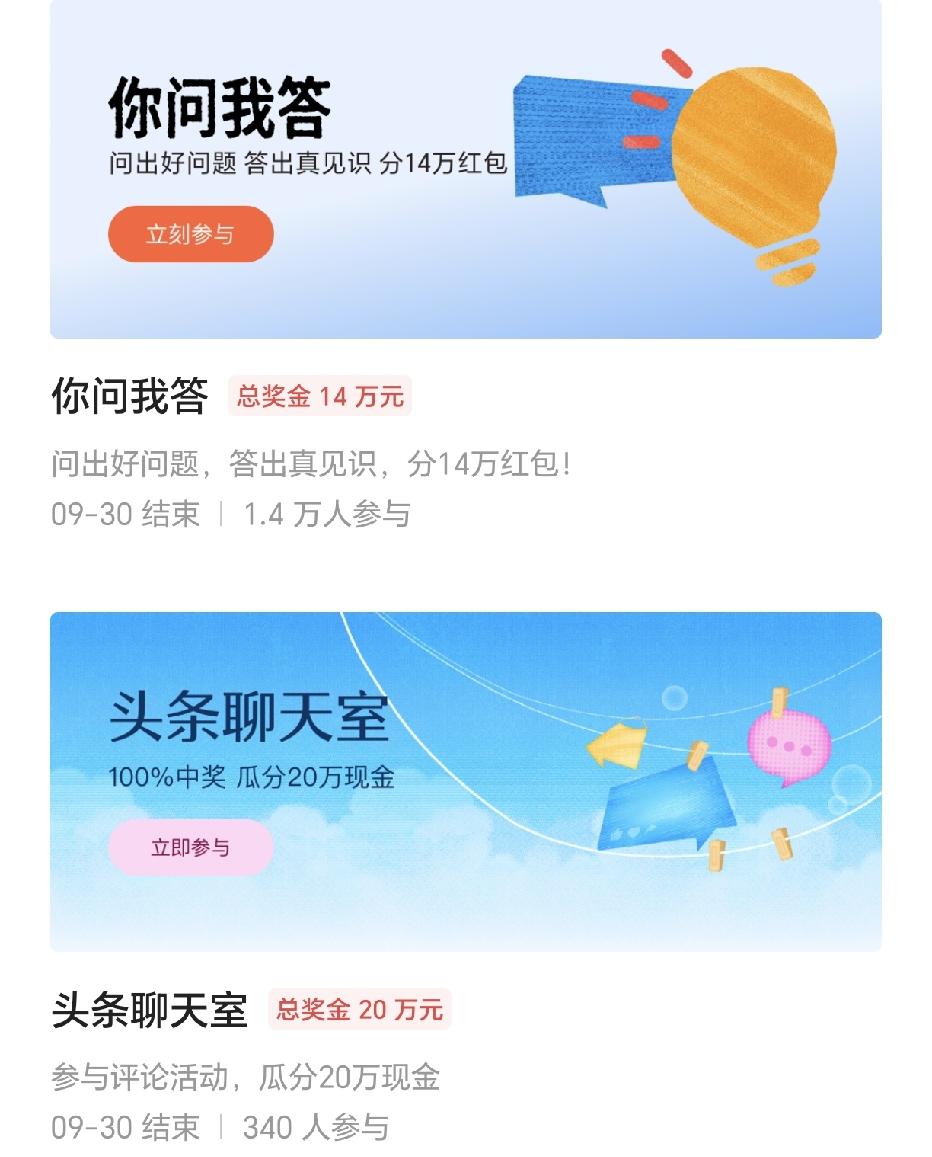 活动广场没有新的汽车征文，又来了两个新活动，参加的人还比较多，感觉这两个活动每天