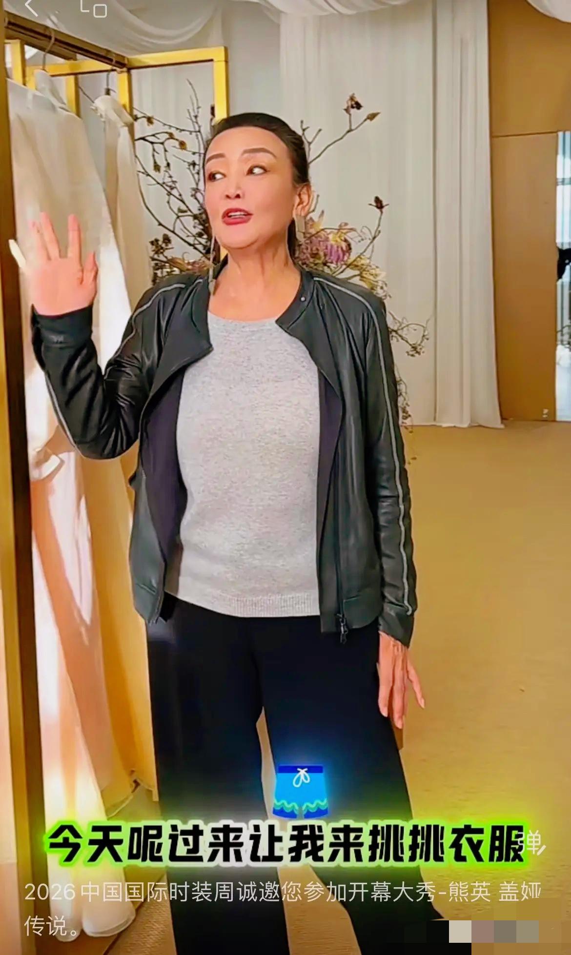 我去！
真没想到67岁的张兰，
竟还有这等时尚排面！

直接收到国际时装周开幕大