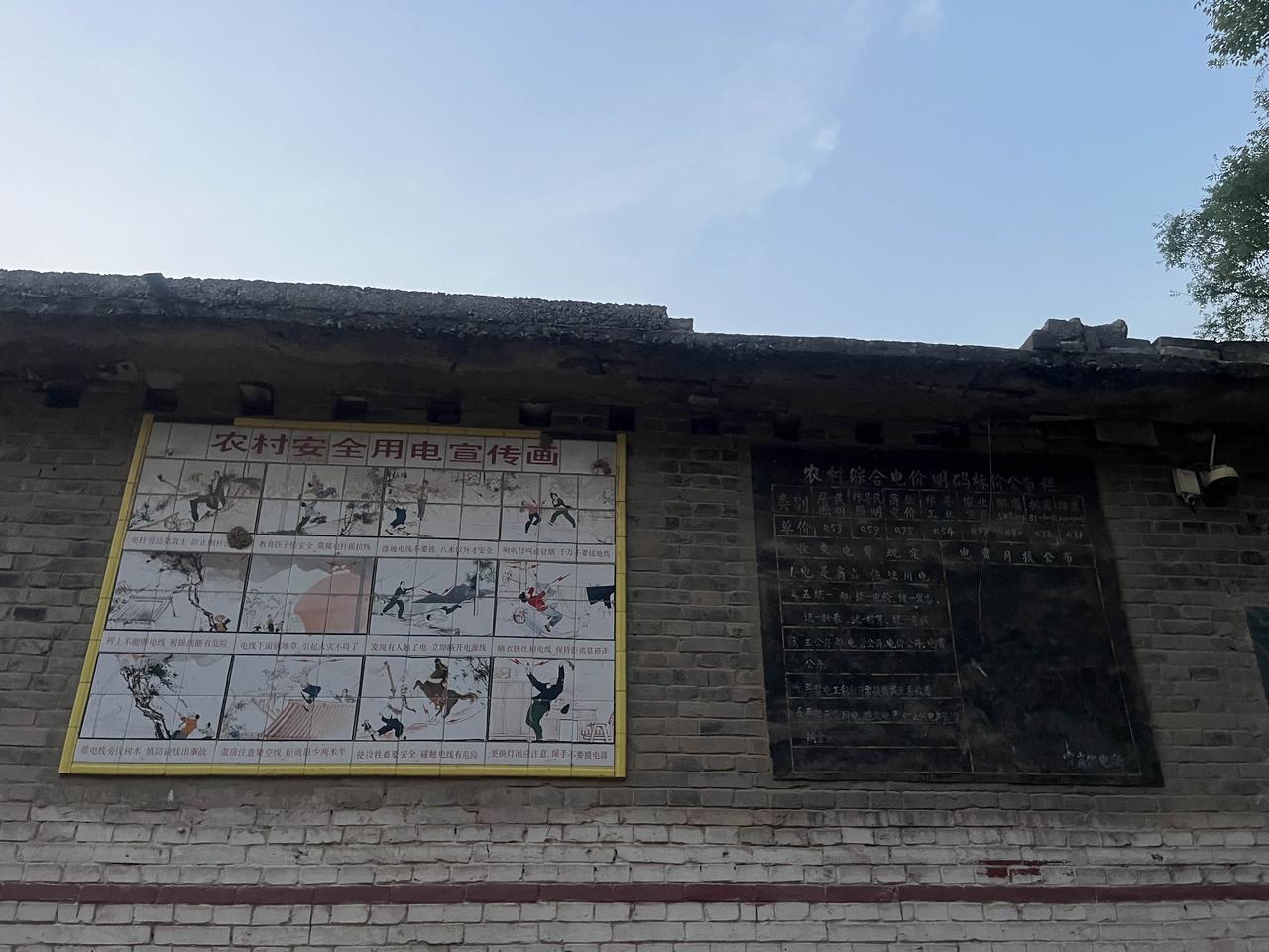 在一个小村庄农户院墙上发现很有年代感的两幅画：

一幅是以前基本上每个农村都有的