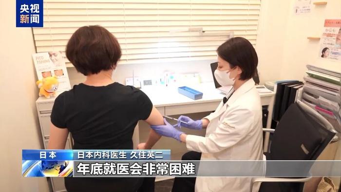 日本流感疫情快速蔓延 半数地区触发“警报”级别
 
日本厚生劳动省11月21日发