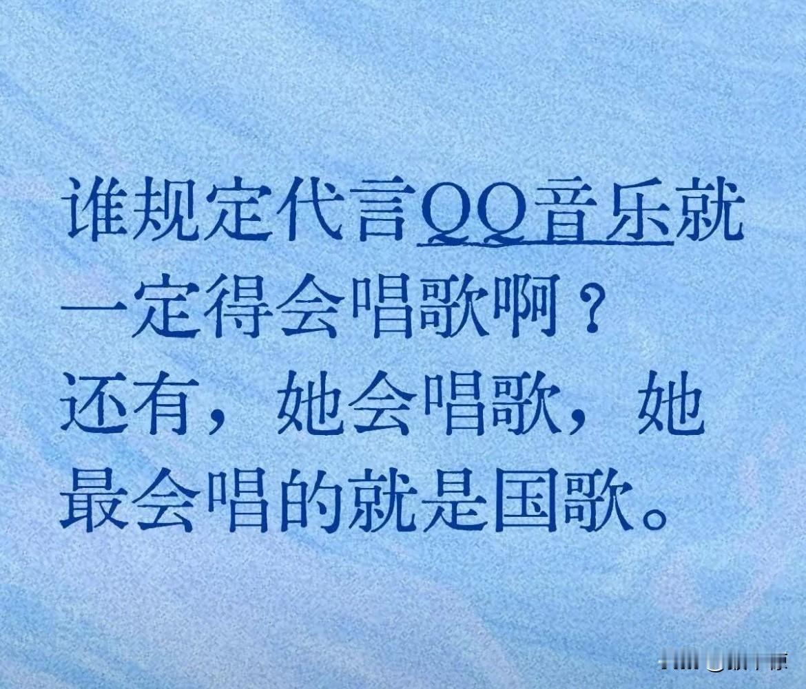 就喜欢她 ，咋的？！

别说跑调，莎莎什么调，这歌就是什么调！！！比原唱都原唱！