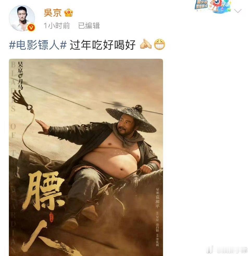 吴京谢霆锋双膘吴京、谢霆锋、这两兄弟真的好会玩梗，双膘大侠出现啦，祝友谊长久吴京