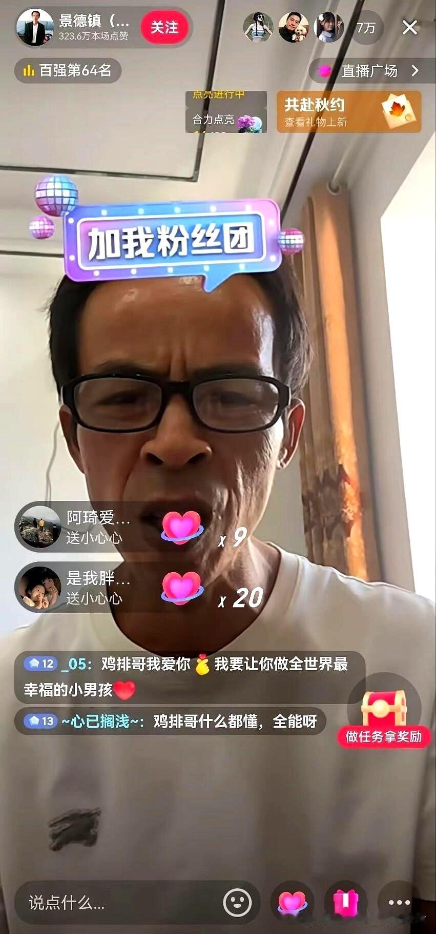 果然，网红的终点是带货，也终于明白亿万人就算挤破头也要当网红了。
鸡排哥再也不用