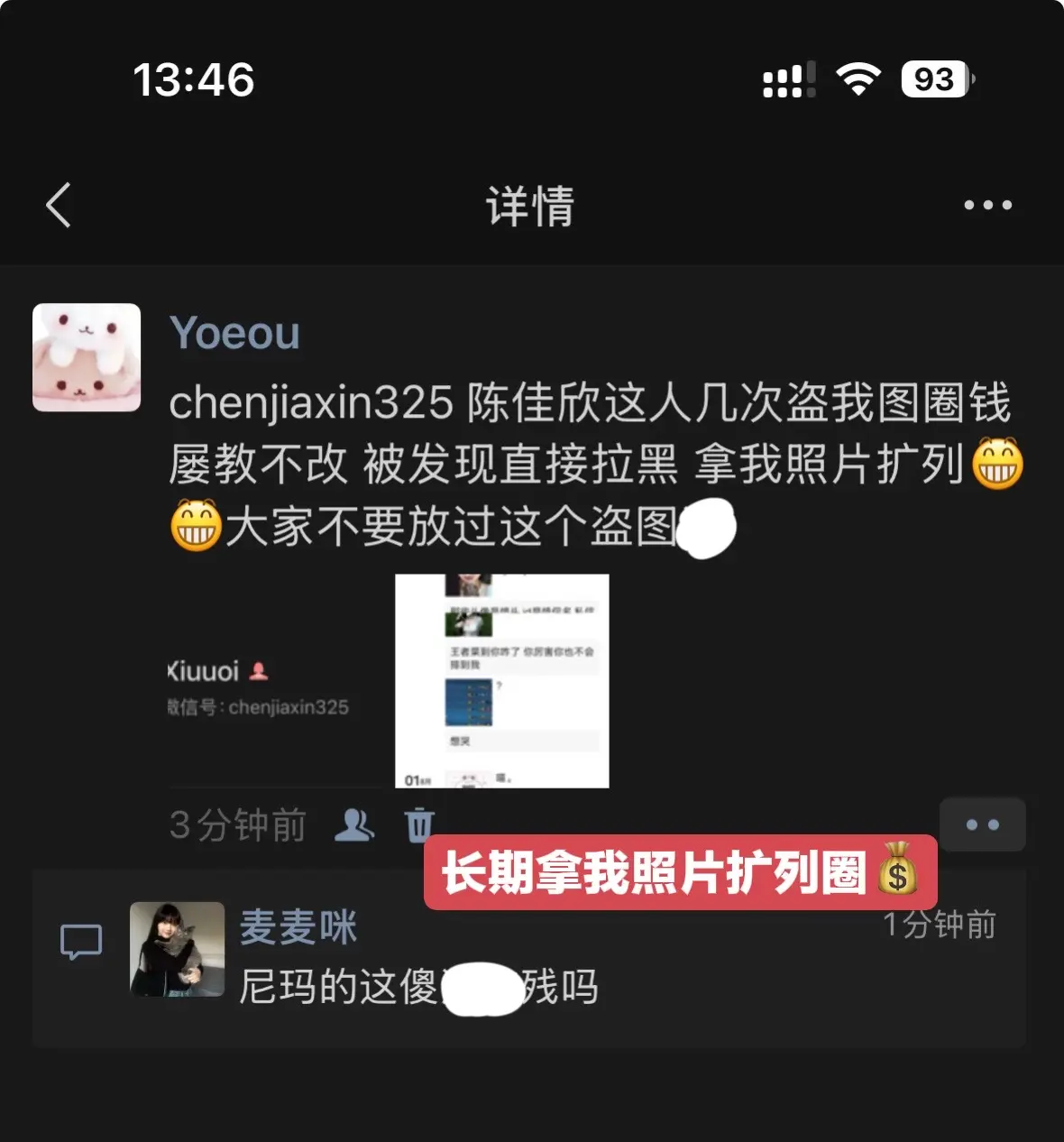 chenjiaxin325 陈佳欣小姐 我的忠实粉丝 我从无数人口中认...