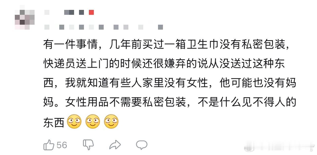 为什么社会科普的课堂上没有卫生巾 这个话题非常重要，卫生巾的安全性直接影响到女性