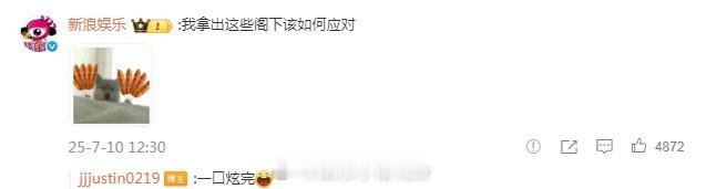是烤肠侠黄明昊有救了黄明昊一口炫完十根烤肠 黄明昊晒风景？烤肠才是主角！直接甩出