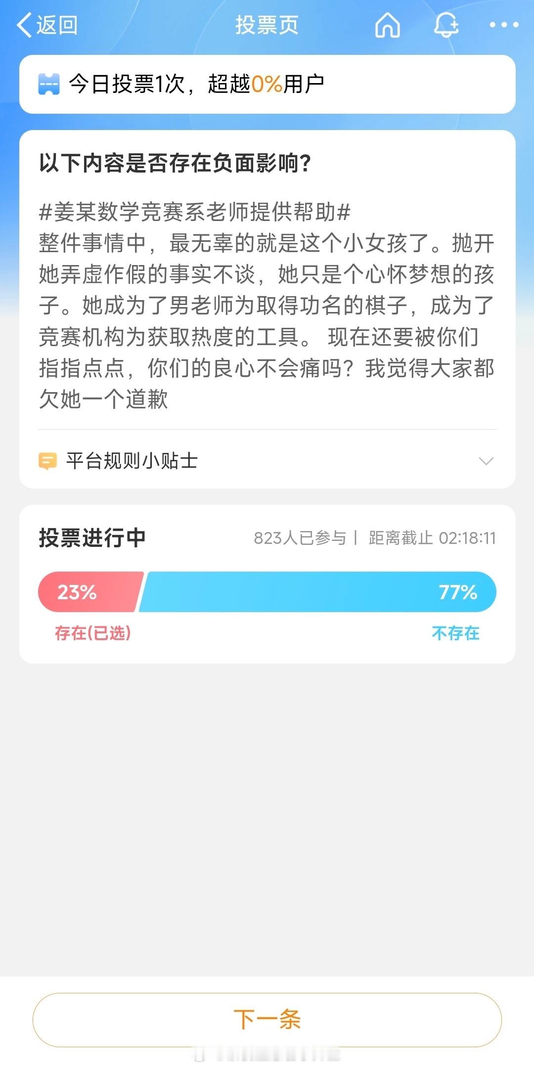 抛开造假不谈，我们欠姜萍一个道歉#不妨对姜某多一些宽容# ​​​