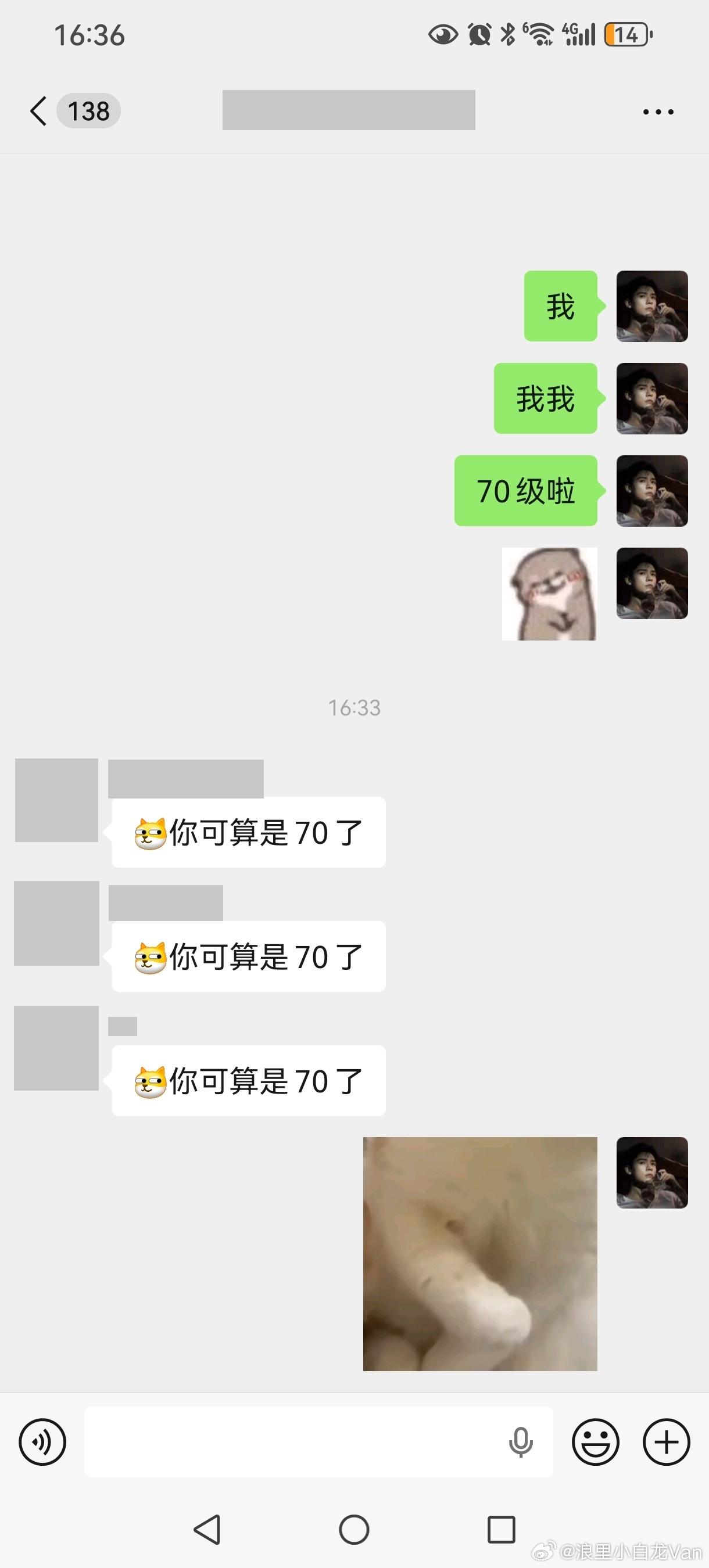 我菜地好不容易70级后