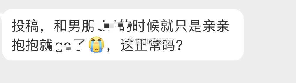这正常吗？ 