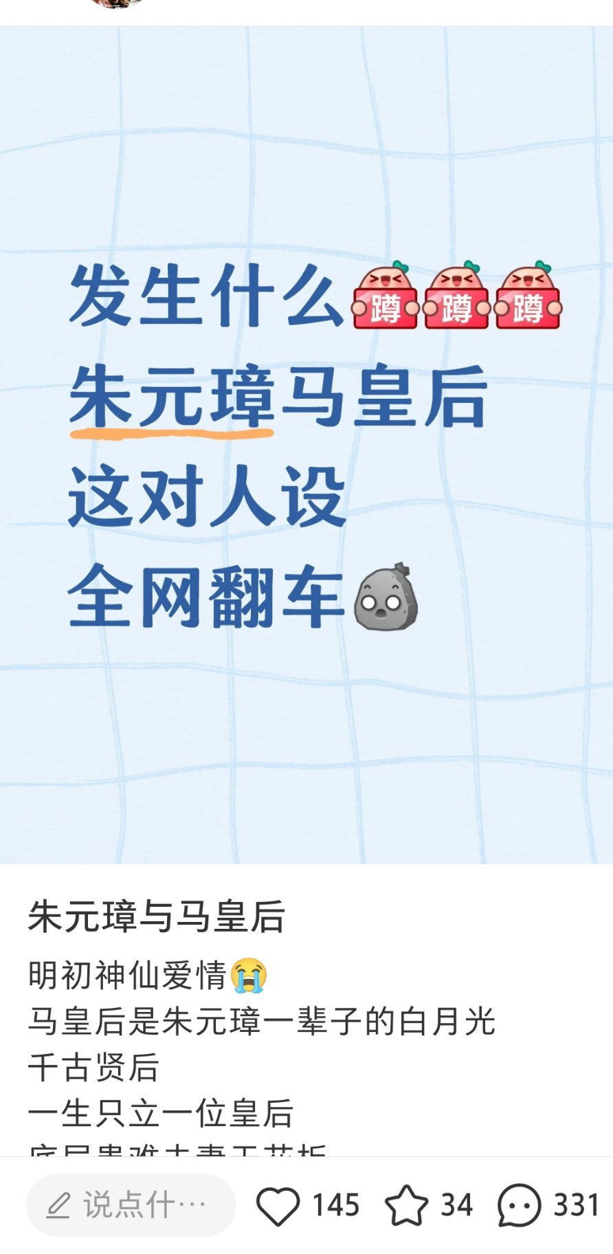 笑得，翻车那么快啊