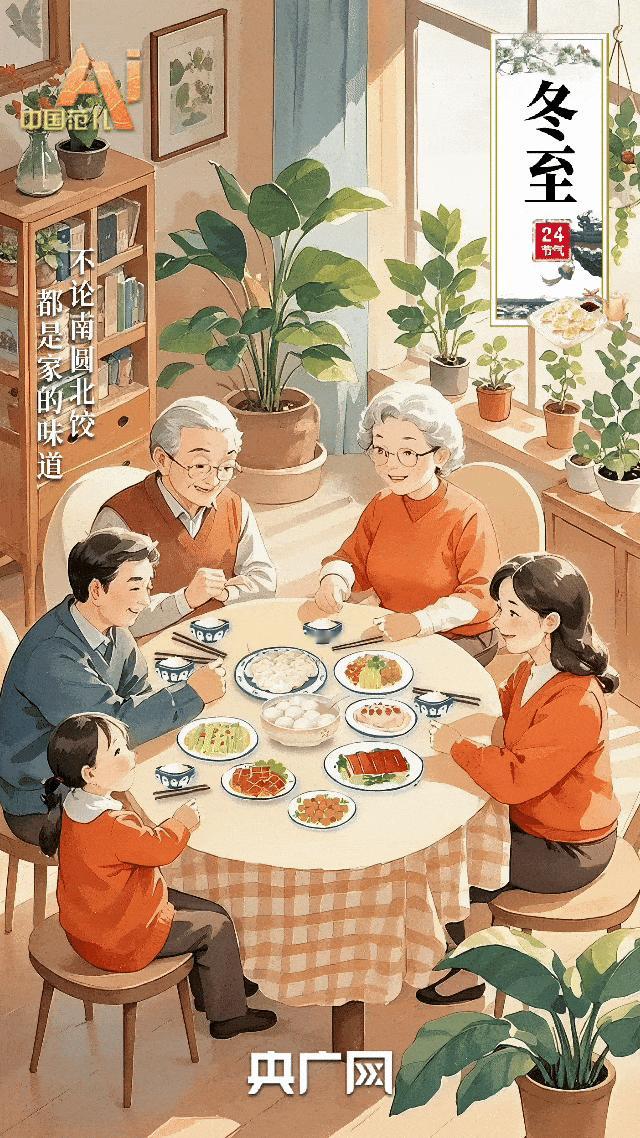 【冬至 福至 今天是吃饺子的日子】 今日冬至年头年尾，眨眼间；时光匆匆，到冬至。