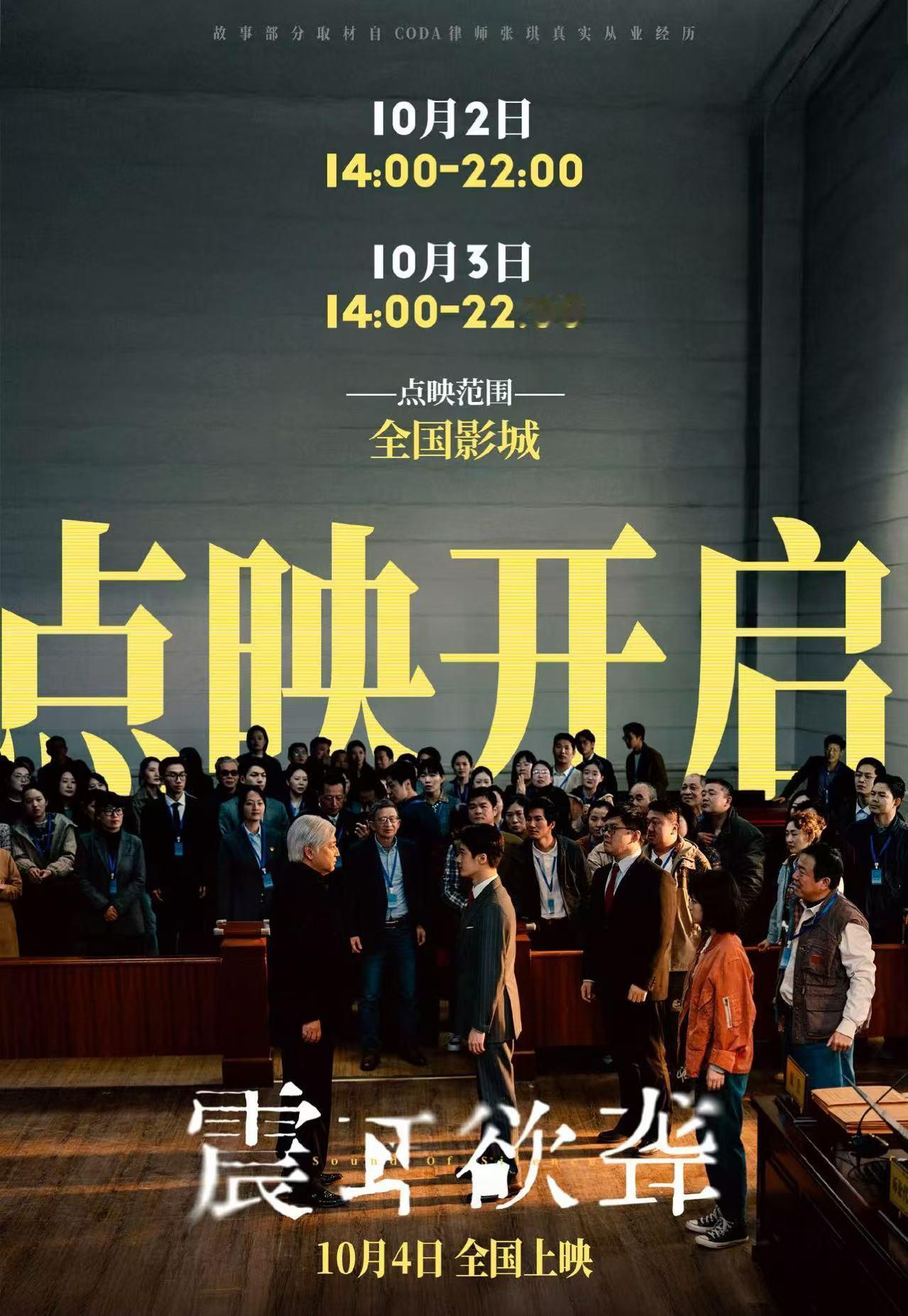 震耳欲聋点映震耳欲聋点映开启震耳欲聋点映，开启了，[抱一抱][抱一抱] ​​​