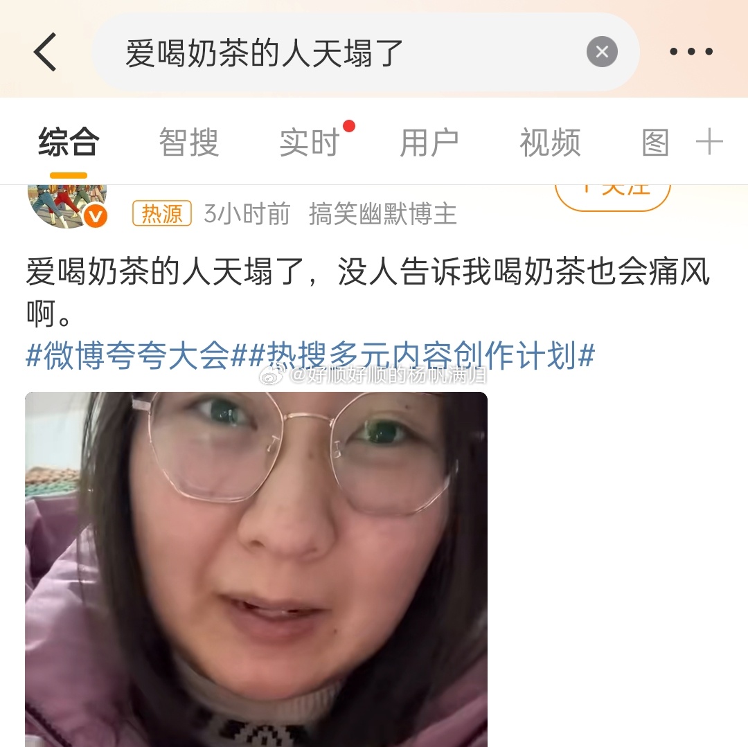 爱喝奶茶的人天塌了糖本来就是引发痛风的元凶……正常吃饭本来就会转化为糖，奶茶可有