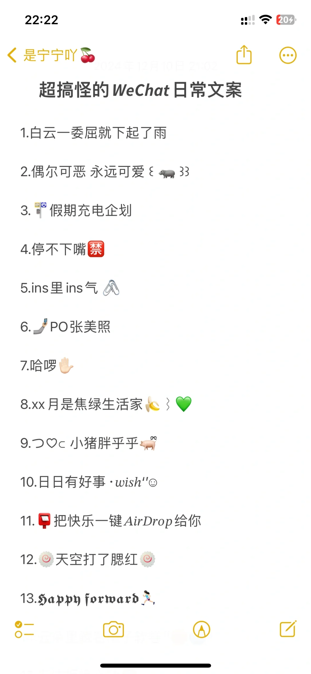 超搞怪的𝙒𝙚𝘾𝙝𝙖𝙩日常文案