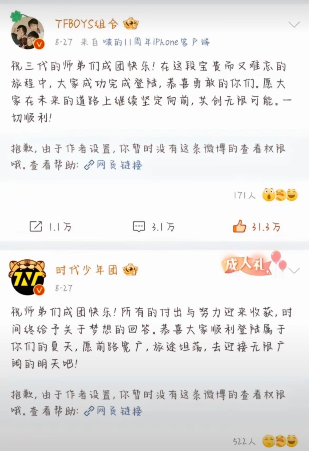 一代好不容易发条 然后删了，老三耍老大老二呢 ，过去的一代二代被三代耍的团团转，
