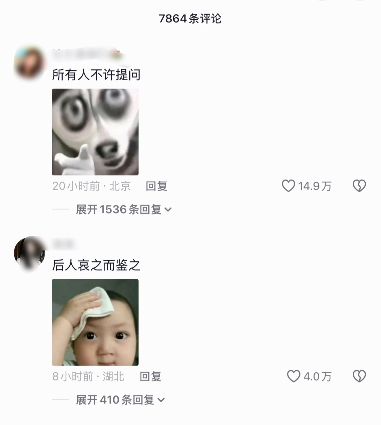 所有人请保持沉默，笑晕在黄晓明的评论区哈哈哈哈哈哈…黄晓明上岸 只恭喜不提问