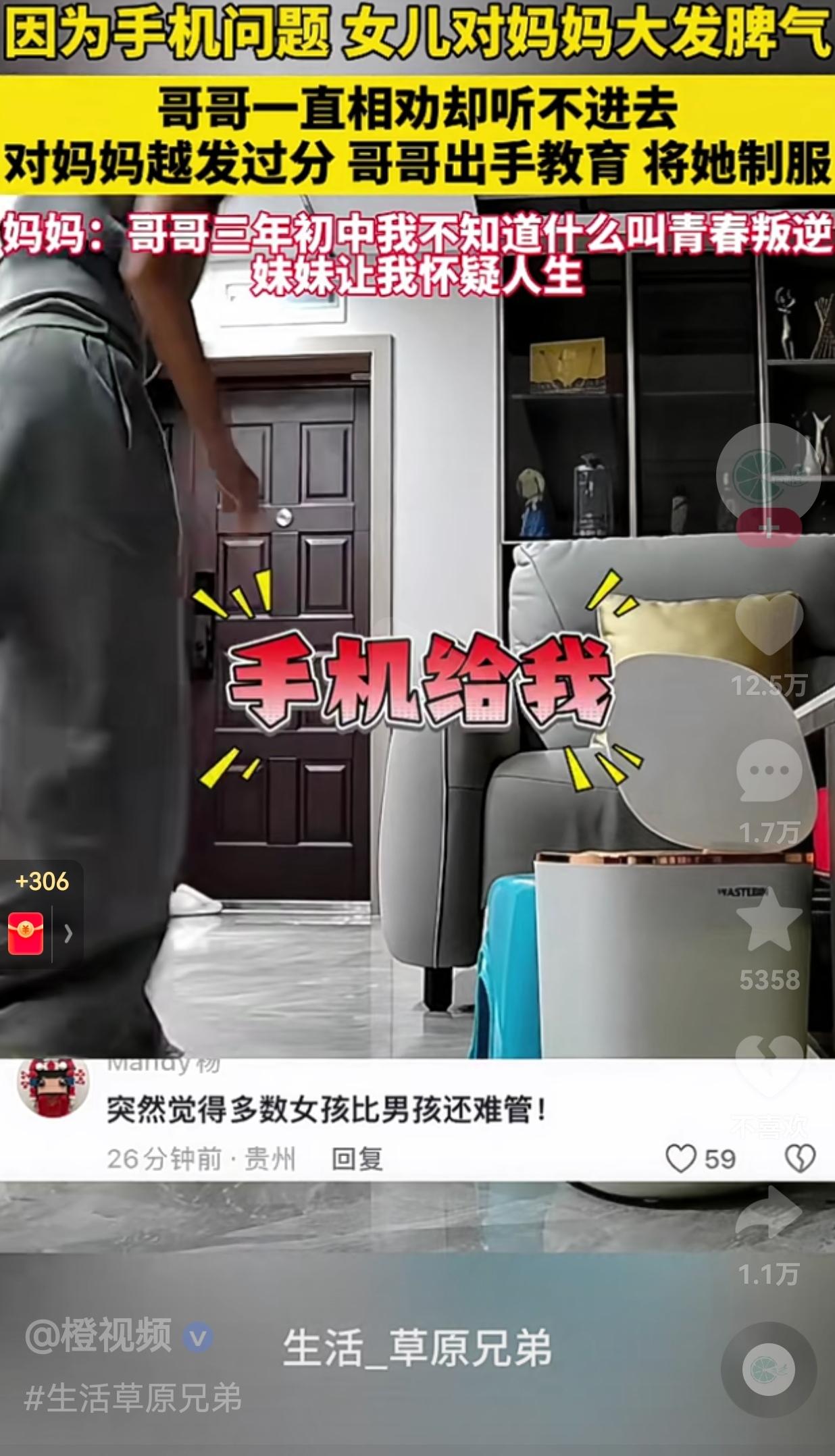 养儿方知父母恩呐！女生上初中了，吵着闹着让父母给她买手机父母怎么可能同意呢？因为