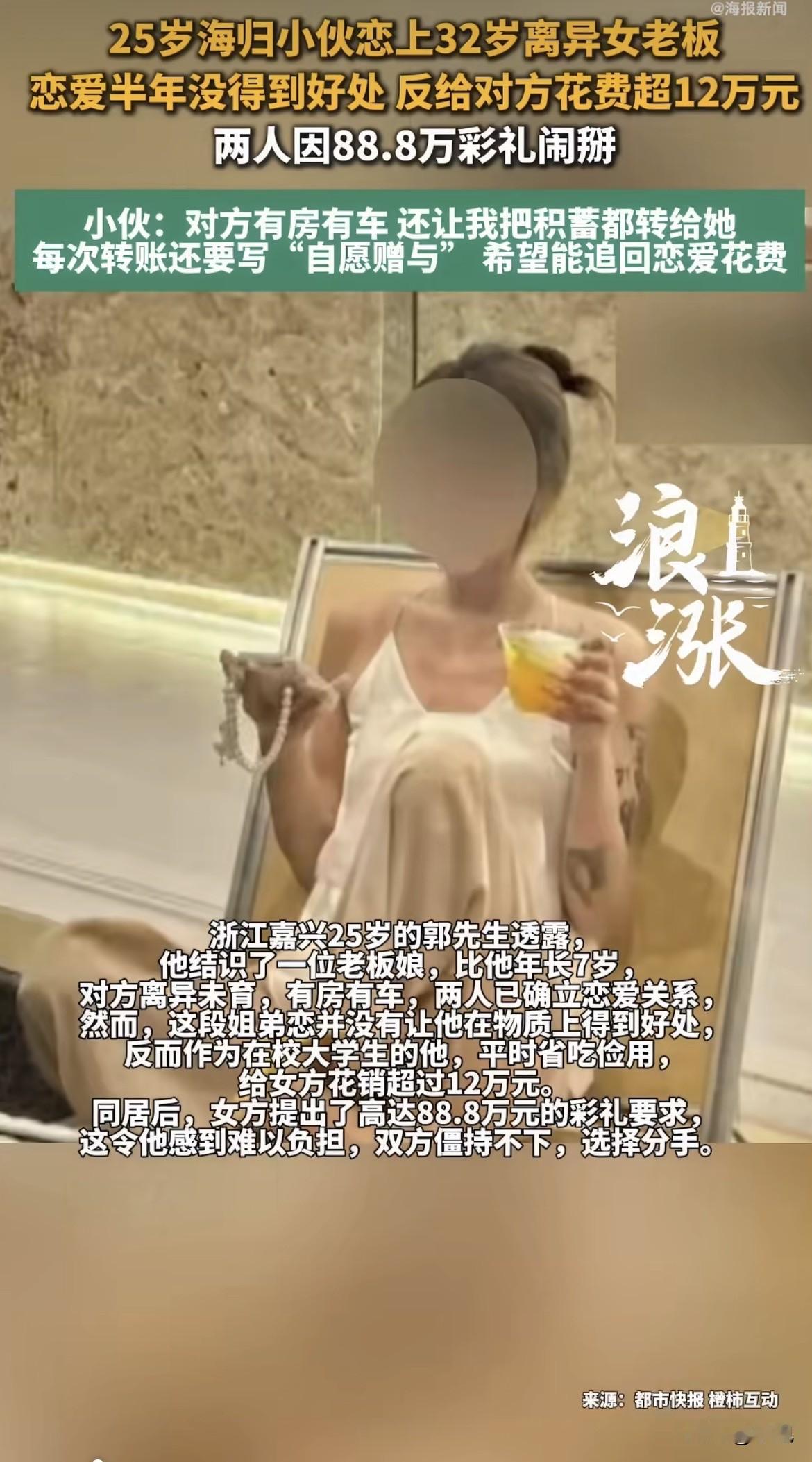 一个在俄罗斯留学的25岁小伙，把自己靠奖学金和兼职攒下来的8万块存款，全部转给了