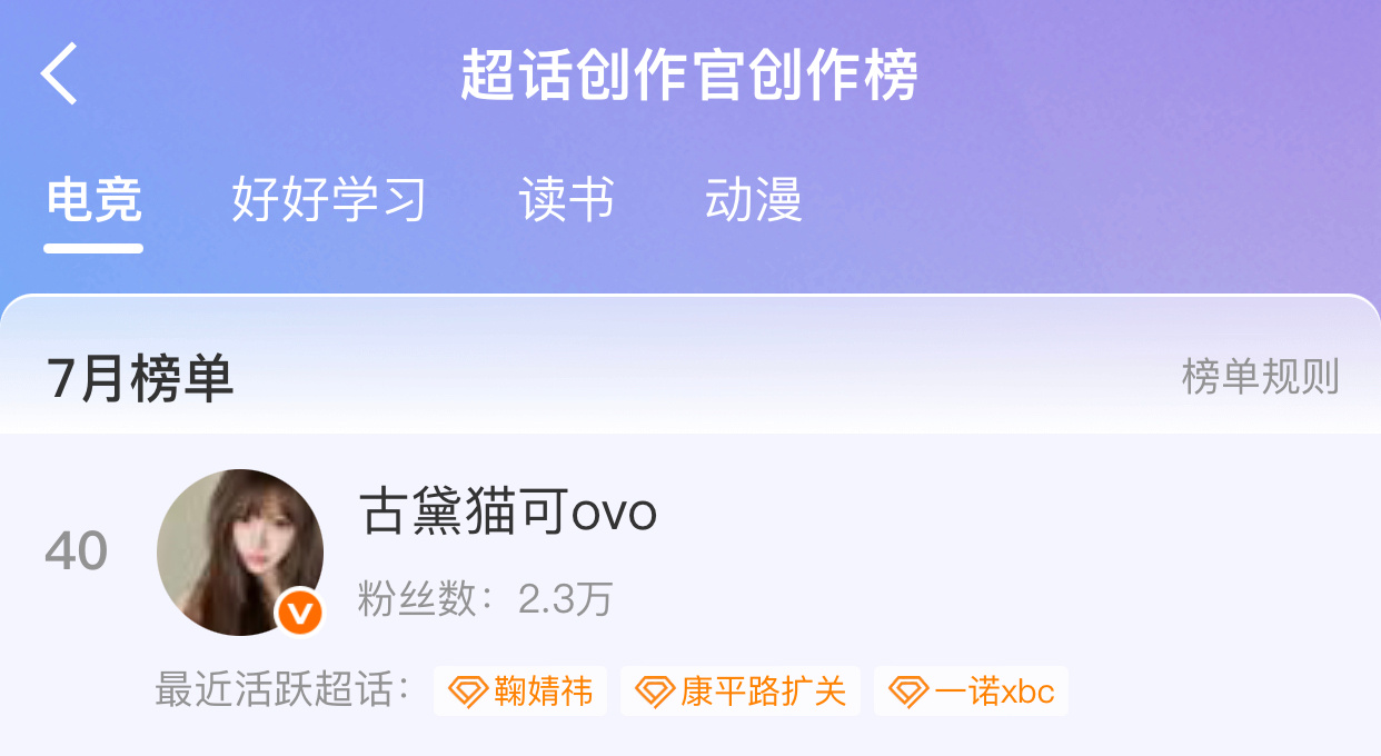 我掉榜了呀 快来补救我 