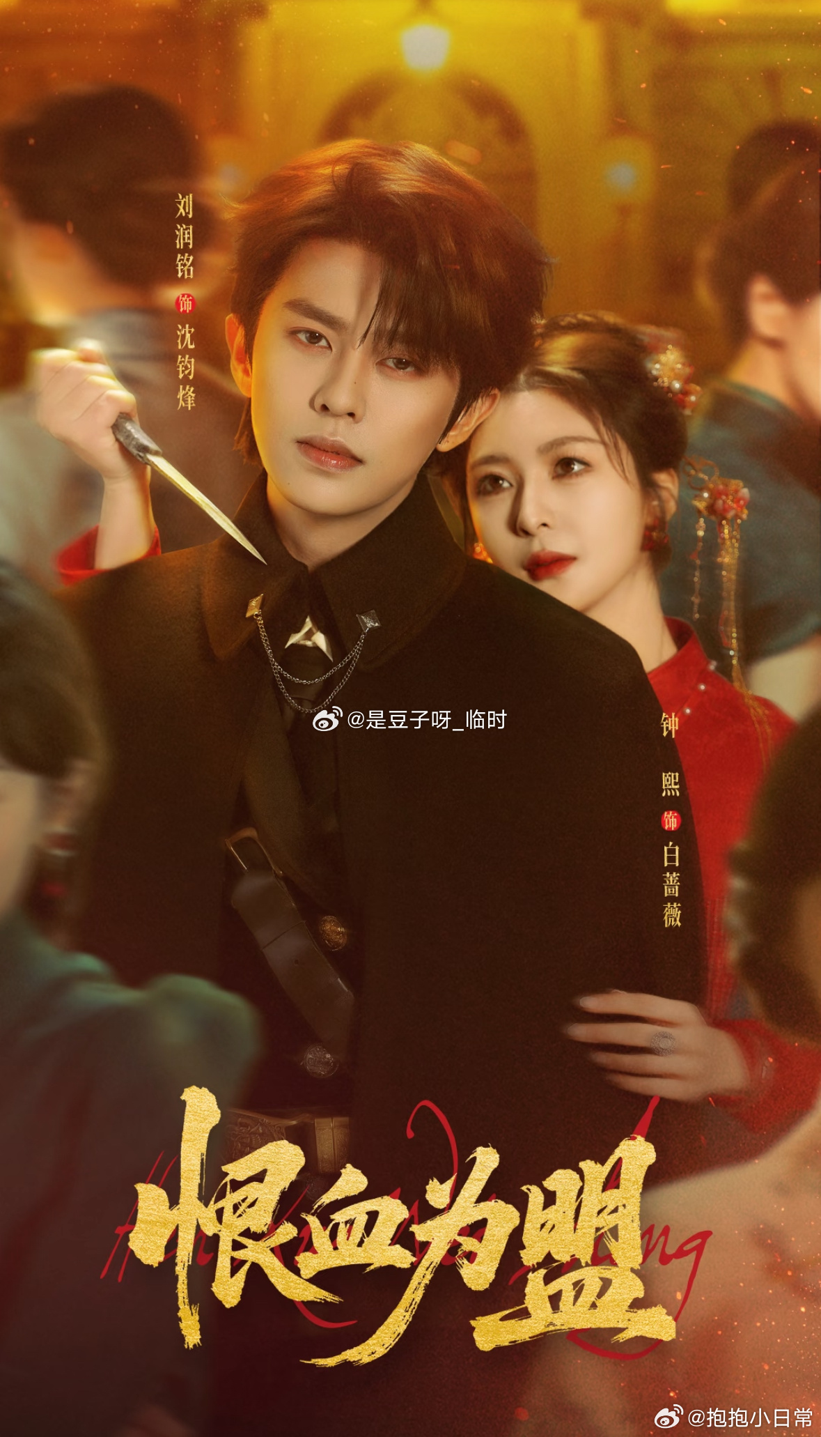 短国新剧行业上行的美 服化道真的太加分了，跳出了民国剧的老套路，旗袍温婉西装摩登