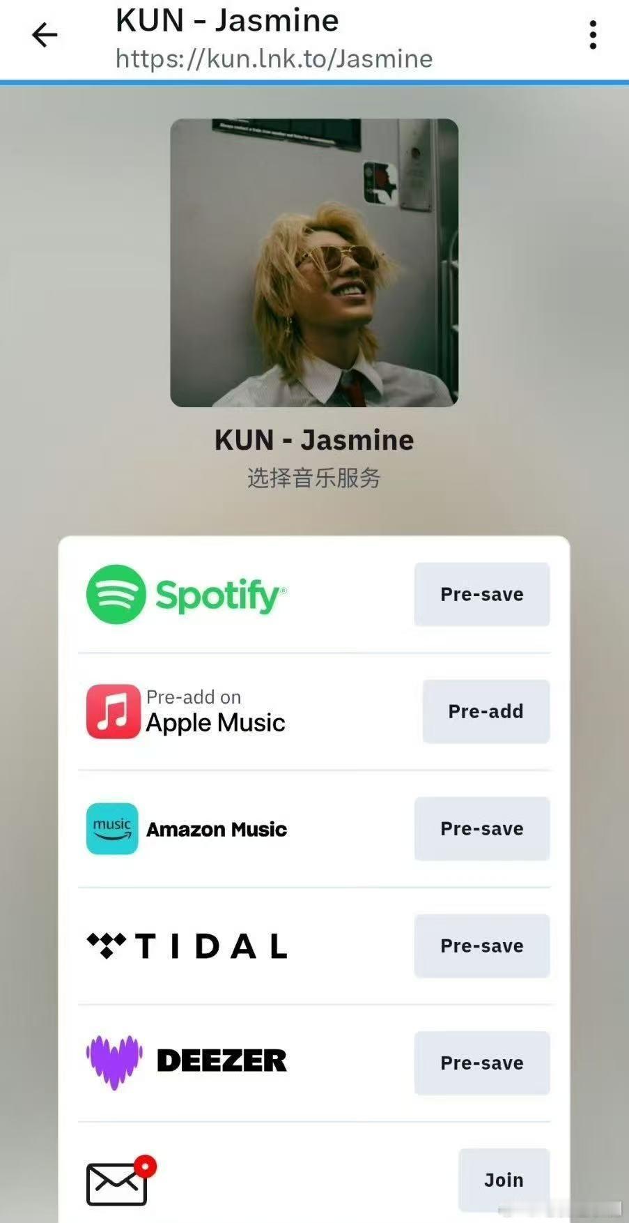 蔡徐坤新歌预约 还没预约的抓紧！《Jasmine》Apple Music等平台可