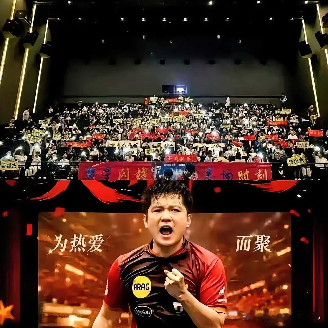 百万票房！德国杯影院直播爆火，乒乓球正在悄悄破圈。

樊振东的德国杯比赛走进全国