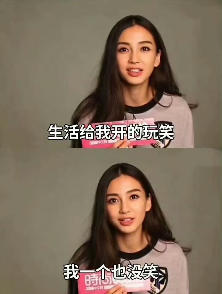 不续火别月啊，三天成铁，是我成铁 