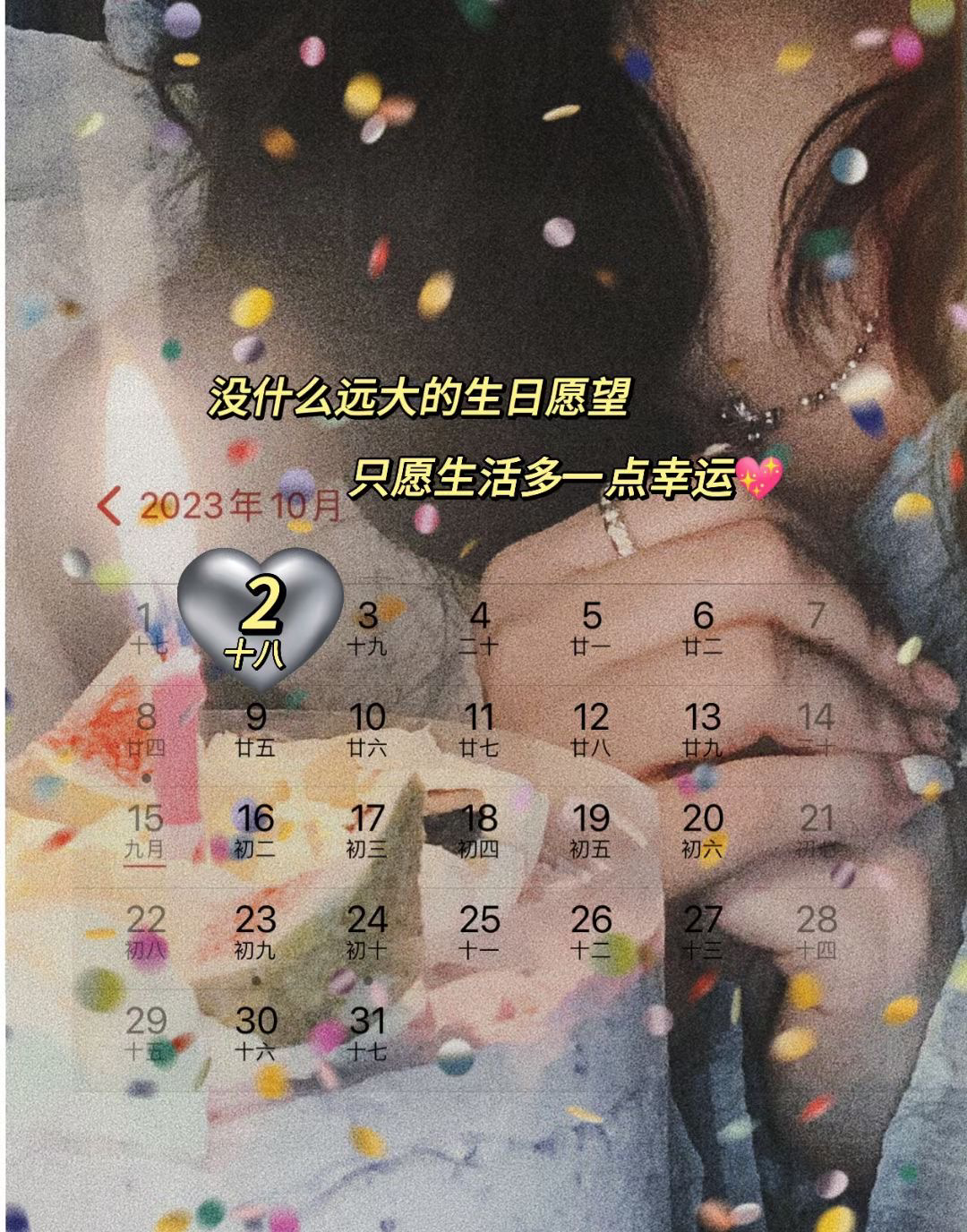 🎂┄┄┄┄┄┄┄┄  10月2号生日日历📅 ┄┄┄┄┄┄┄┄❤𝑯𝒂𝒑?