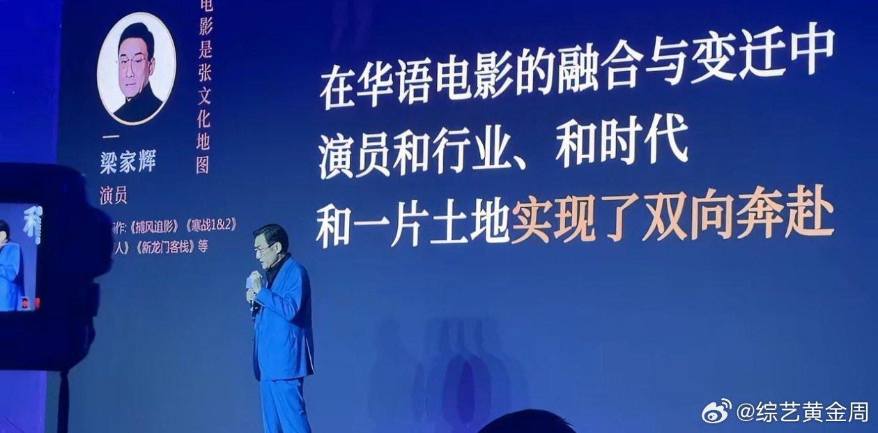 梁家辉回忆拍戏经历当场哭了谈及早年在西北荒漠拍摄《东邪西毒》的迷茫岁月，梁家辉感