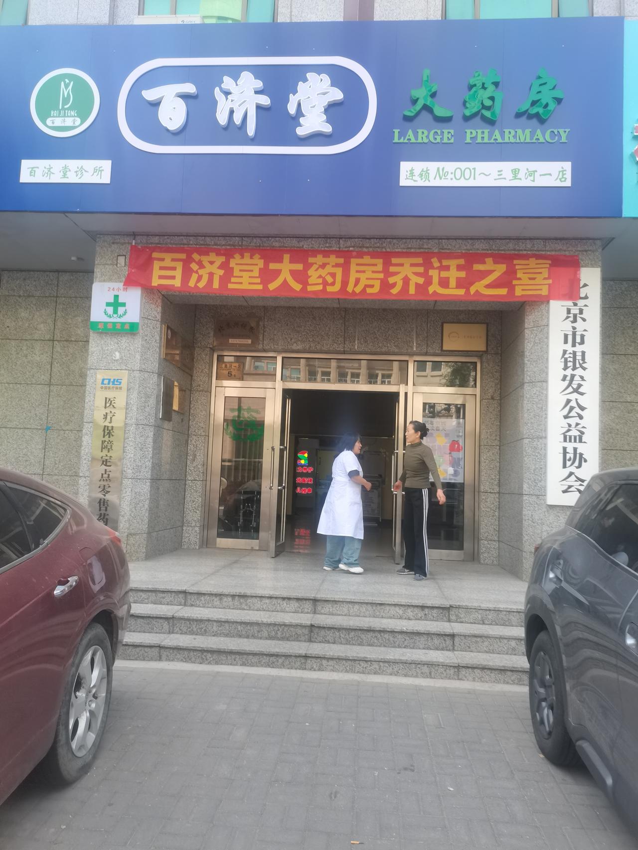 您认为中医是否该纳入国家扶持体系中医是国之重器，国家一直在扶持中医，如太极拳，推