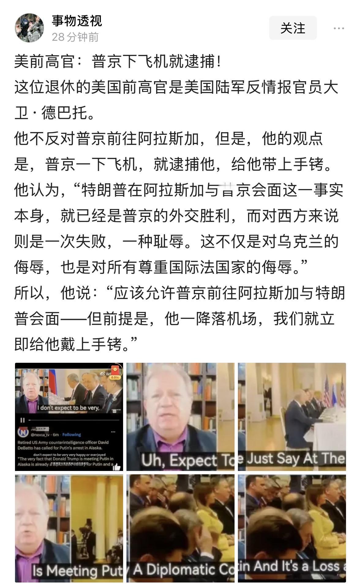 一开始，我就不建议去美国会见，要见面来莫斯科，去北京也行，这都比较安全，去年土耳