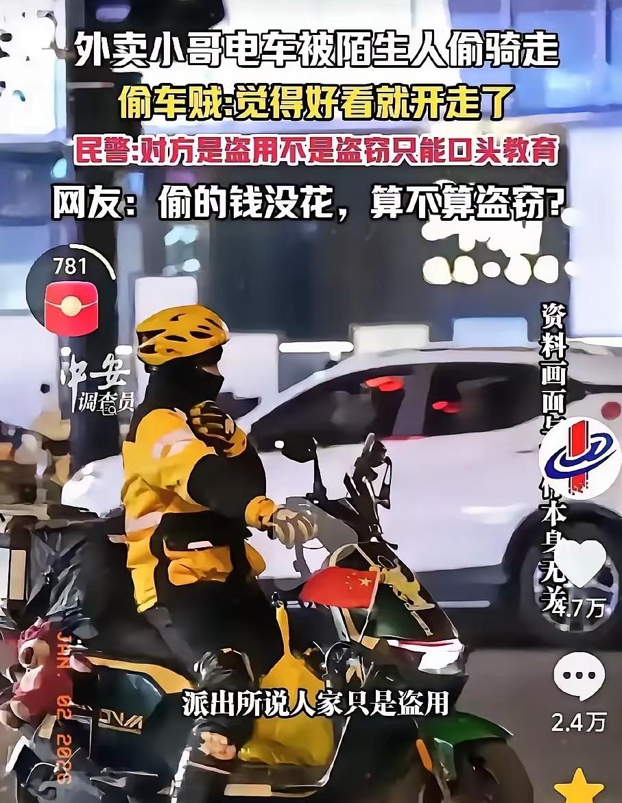 无锡警方火了。
​原因是一个外卖小哥的车被偷了，他去报警。
 
这可不是一般的火