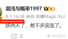 今天该涨了吧？小阳线应该没问题。 ​​​