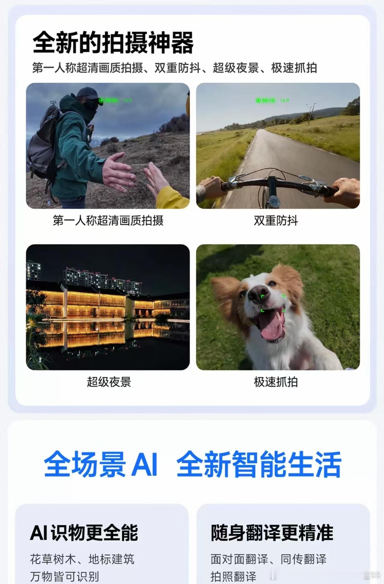 当社恐出门拍照又不敢举起手机 终于有一款产品懂社恐了，不是让我们变得更外向，而是