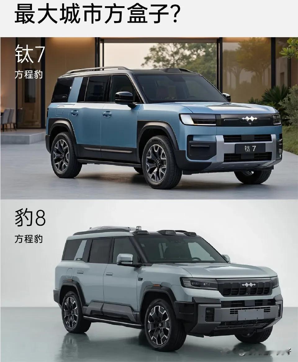 市场定位为城市新能源SUV，兼具轻越野能力，竞争对手有蓝山、理想L9等中大型SU