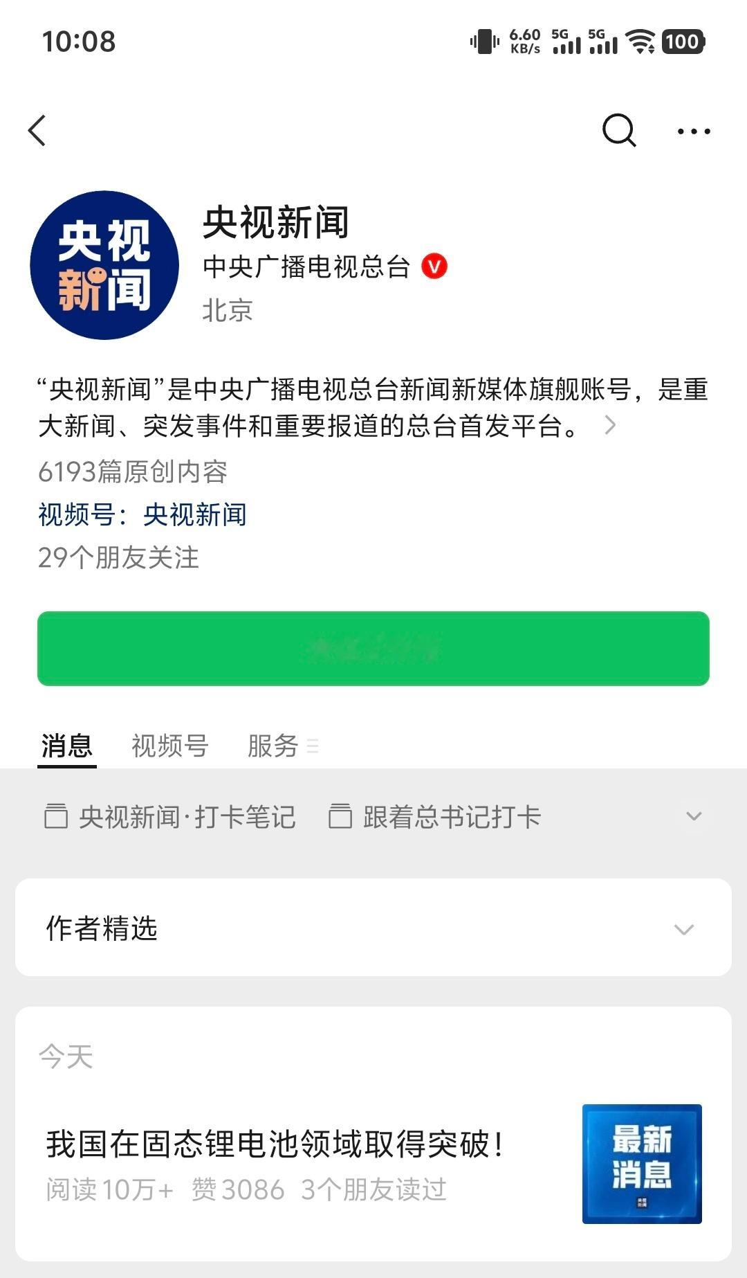我国在固态锂电池领域取得突破 厉害了，期待固态电池早日商用！[666][点赞] 