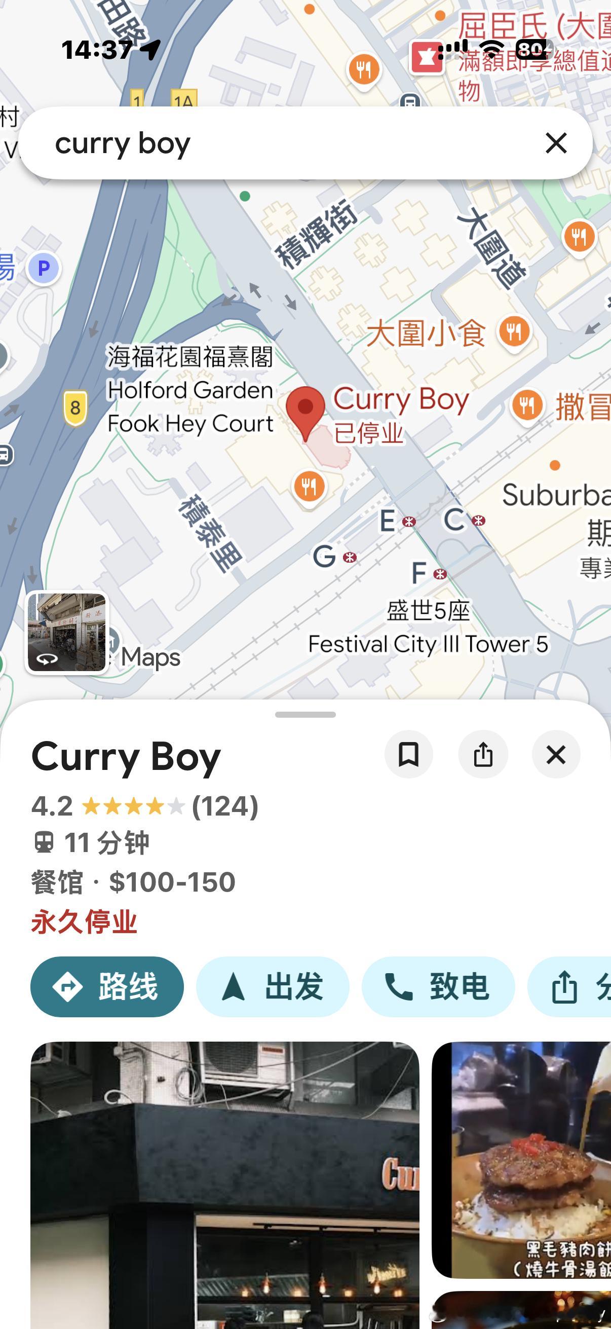 我难受 