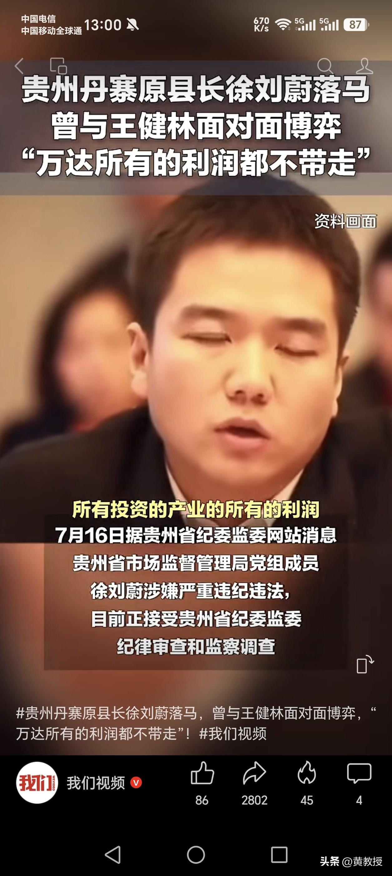 很多自媒体不懂装懂瞎解读
说徐刘蔚是正厅级
真实信息是副厅级干部，他担任的是省政