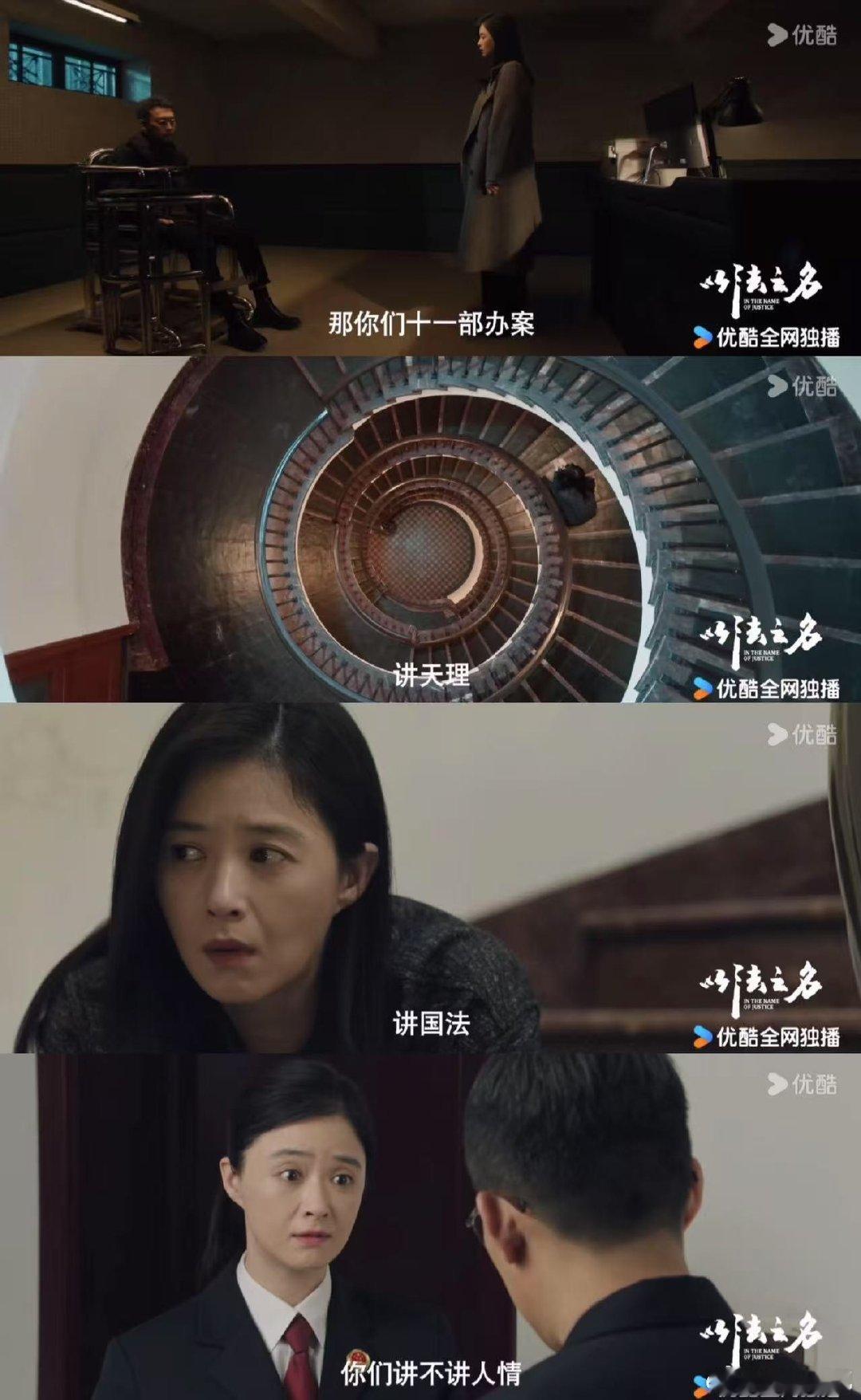 以法之名考公人的网课 被《以法之名》的职场细节震撼，请假挨训的剧情太有代入感 ​