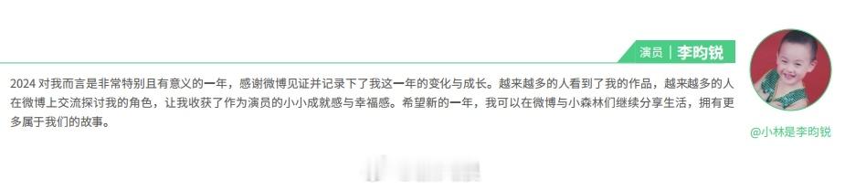 寄语中，他满怀感激地表示，新的一年他将更加珍惜与粉丝的每一次互动，继续在微博上分