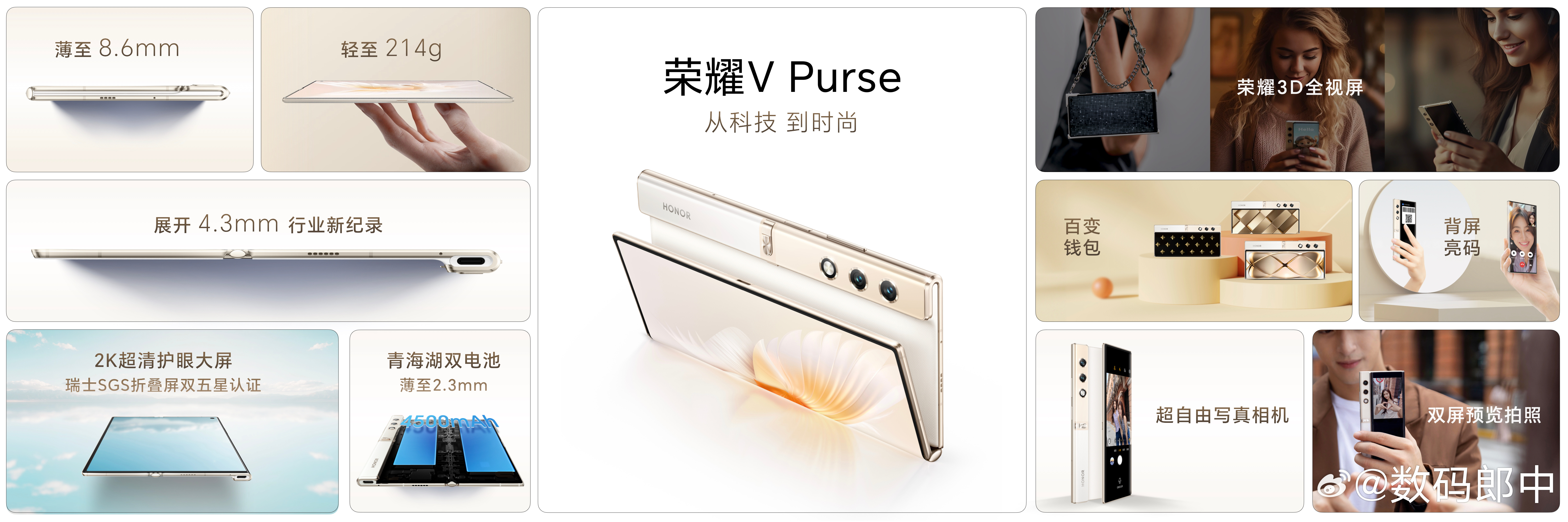 #荣耀vpurse# 这价格还不香爆了，快充啊[doge]荣耀V Purse：1
