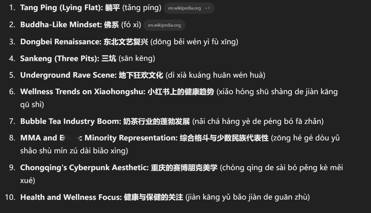 chatgpt 总结中国10大流行文化，我只能说英文翻译的挺有意思。我觉得上了年