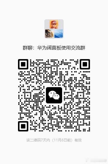 这是一个PuraXview使用体验测试群，欢迎有机子的朋友加入，暂不支持其他机型