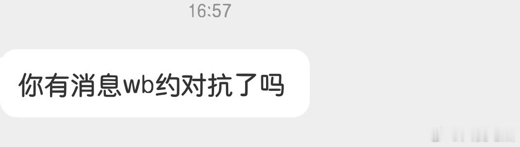 刚吃到瓜，最近有试训对抗 