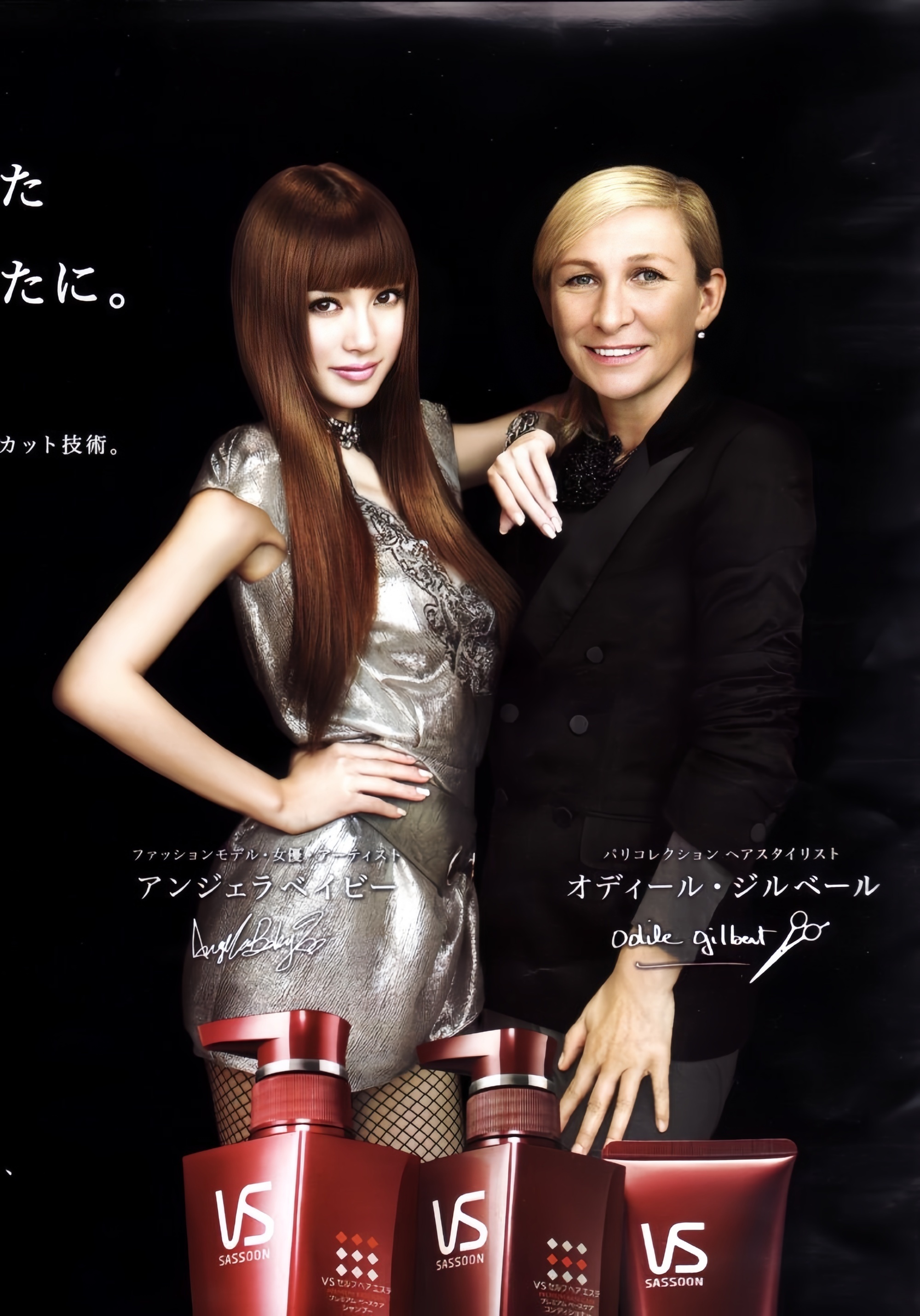 【angelababy 】2010年7月27日 沙宣（Vidal Sassoon