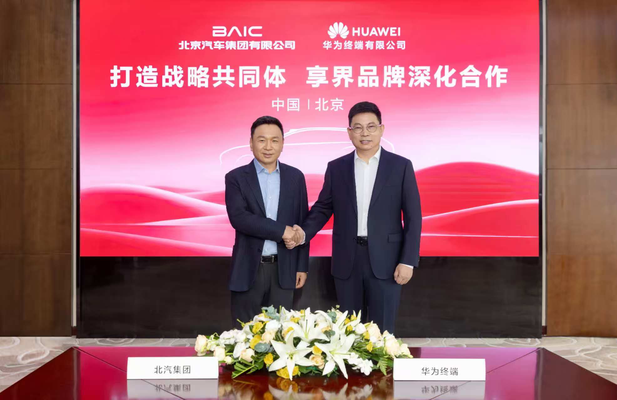 余承东与张建勇宣布享界品牌深化合作这次合作将专注五大关键领域，打造独一无二的专属