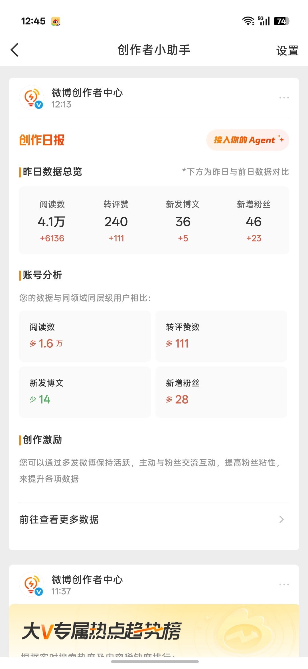 午好 来动动呀 